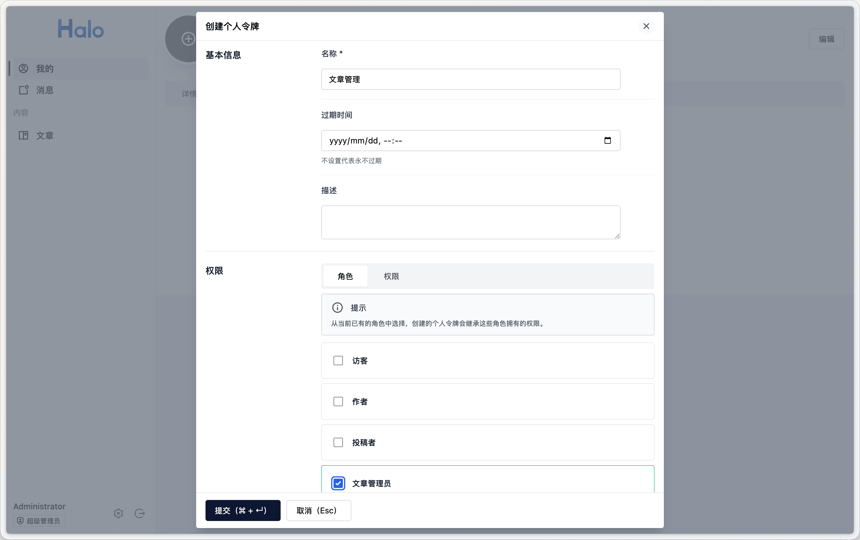 Create personal access token